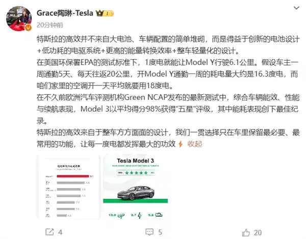 特斯拉电池技术突破！续航里程飙至100度，小米总裁雷军坦言学习需3-5年