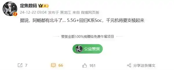 华为燃爆千元级市场！麒麟芯片+卫星通信双剑合璧，畅享 60X引领新潮流