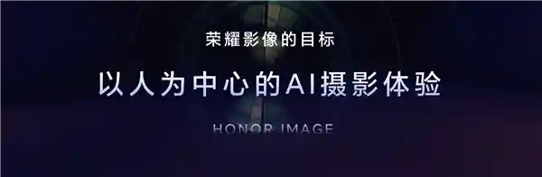 华为荣耀Magic7 RSR保时捷设计震撼发布：创意设计、性能突破，令人惊叹！