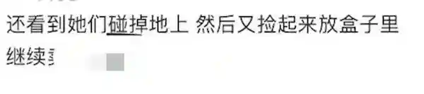 山姆代购神操作！蹲厕现场分装蛋糕，网友惊呼翻天