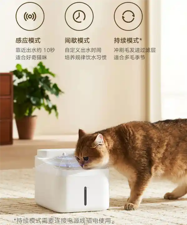 小米米家智能宠物饮水机2震撼发布：100天续航电池 轻松面对小猫破坏！