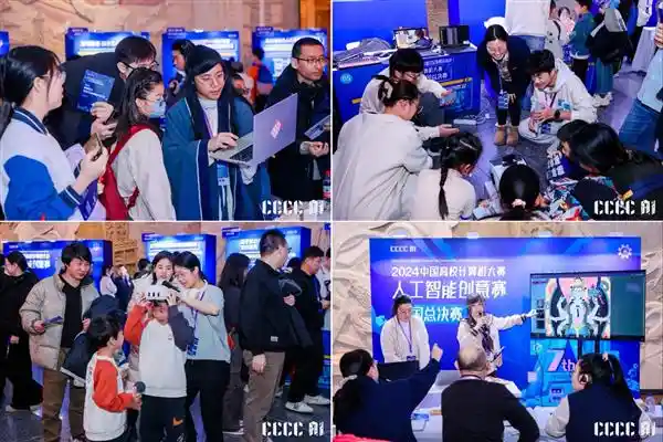 2024 C4-AI总决赛引发小学生热议，大学生表现如何？