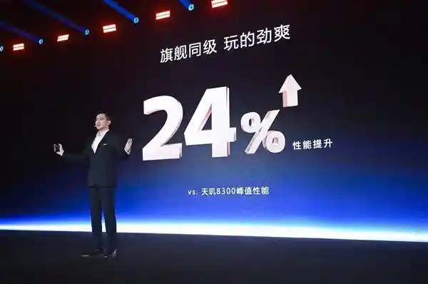 全新升级！天玑8400登顶全大核，性能和能效双提升，引领同档最强风潮！