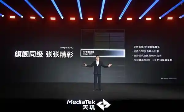 全新升级！天玑8400登顶全大核，性能和能效双提升，引领同档最强风潮！