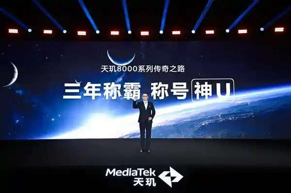 全新升级！天玑8400登顶全大核，性能和能效双提升，引领同档最强风潮！