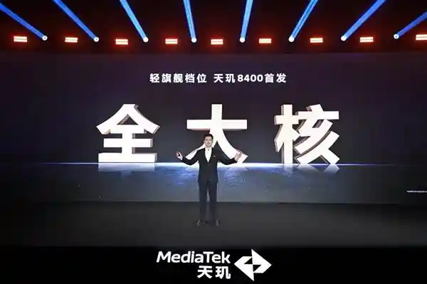 超越极限，体验天玑8400神U：再度登场，旗舰级游戏芯！
