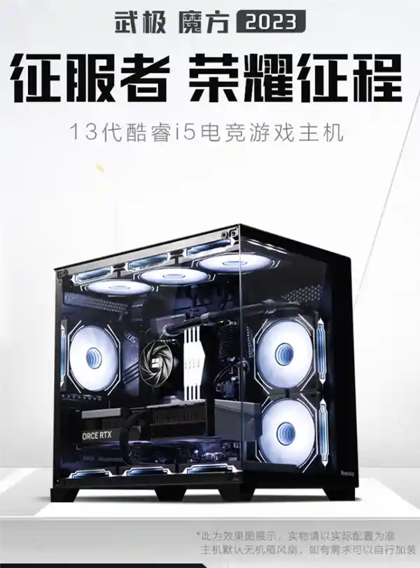 「武极电脑狂欢节：限时大额满减，电脑好礼不停！」
