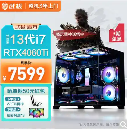 「武极电脑狂欢节：限时大额满减，电脑好礼不停！」