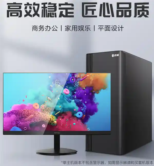 「武极电脑狂欢节：限时大额满减，电脑好礼不停！」