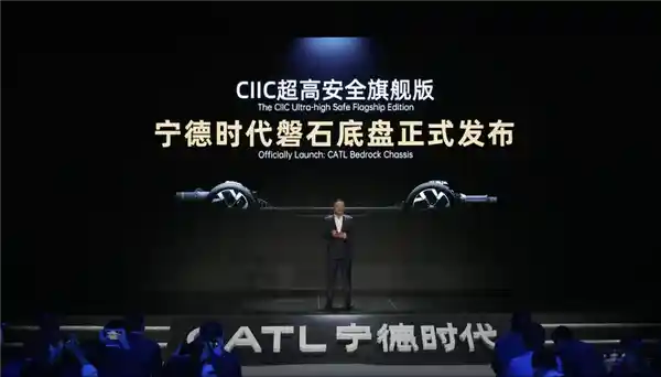 宁德时代发布磐石底盘：120km/h碰撞无火无爆，车身如屹立岩石