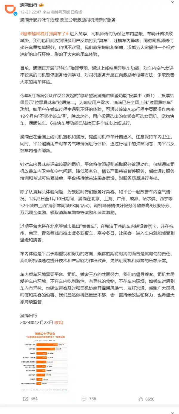 臭车司机变身异味克星？医生揭秘司机对臭味的神秘耐受力