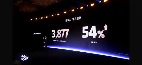 「天玑8400：引领智能体验革新，智能体化AI助力普及化」