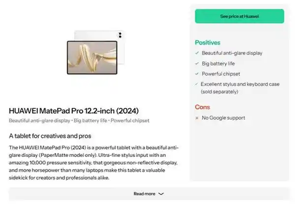 华为MatePad Pro 12.2英寸再获国际大奖，创新科技引领未来