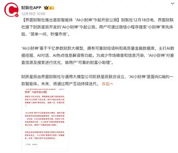 AI领域年底惊现双雄：北京与上海齐头并进，谁能称霸？