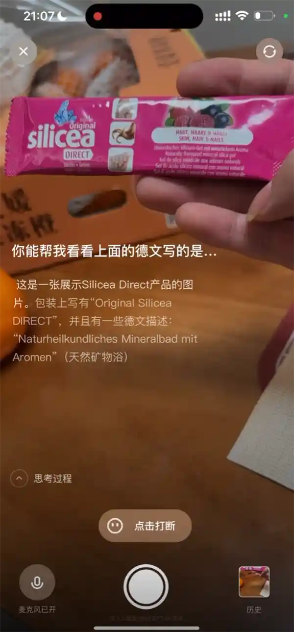 抢先体验理想同学App新功能！识物、翻译、语音交流全面升级！
