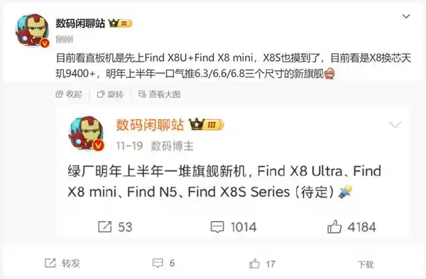 OPPO Find X8S亮相！搭载联发科旗舰芯片天玑9400，明年即将问世