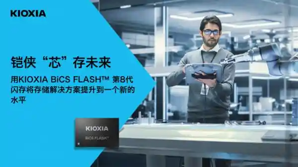 AI加速未来：高性能SSD助力普及化