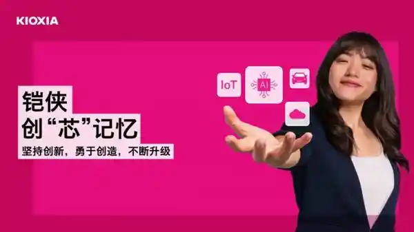 AI加速未来：高性能SSD助力普及化