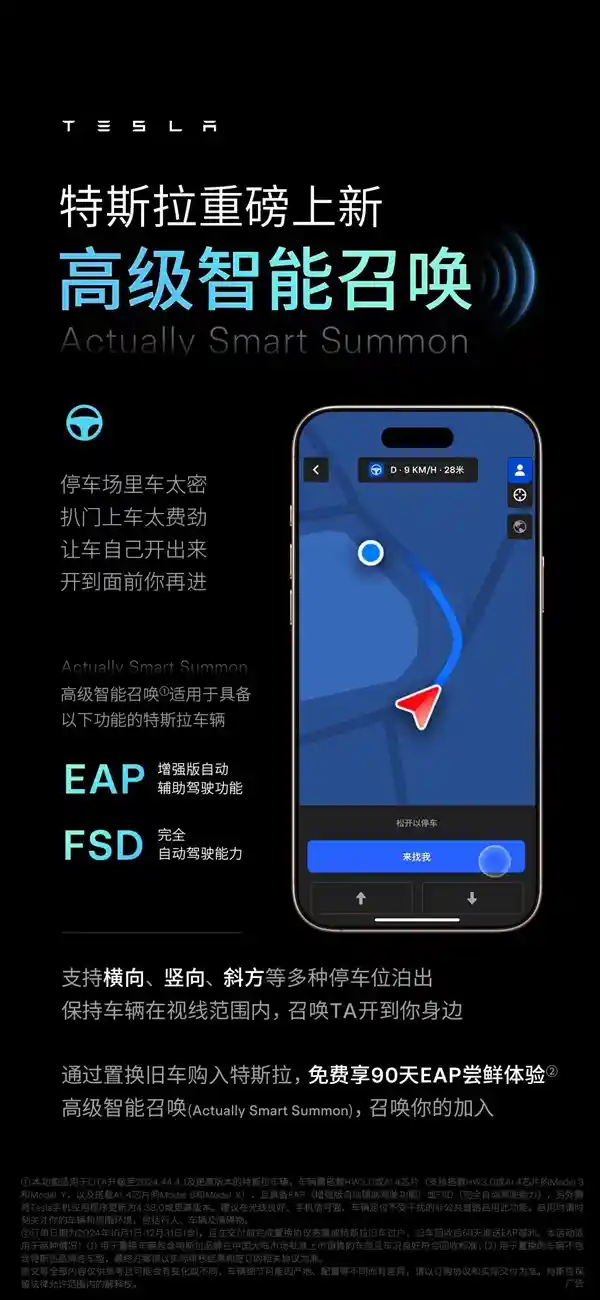 特斯拉最新OTA升级：智能预防开门杀+高级召唤功能全面升级