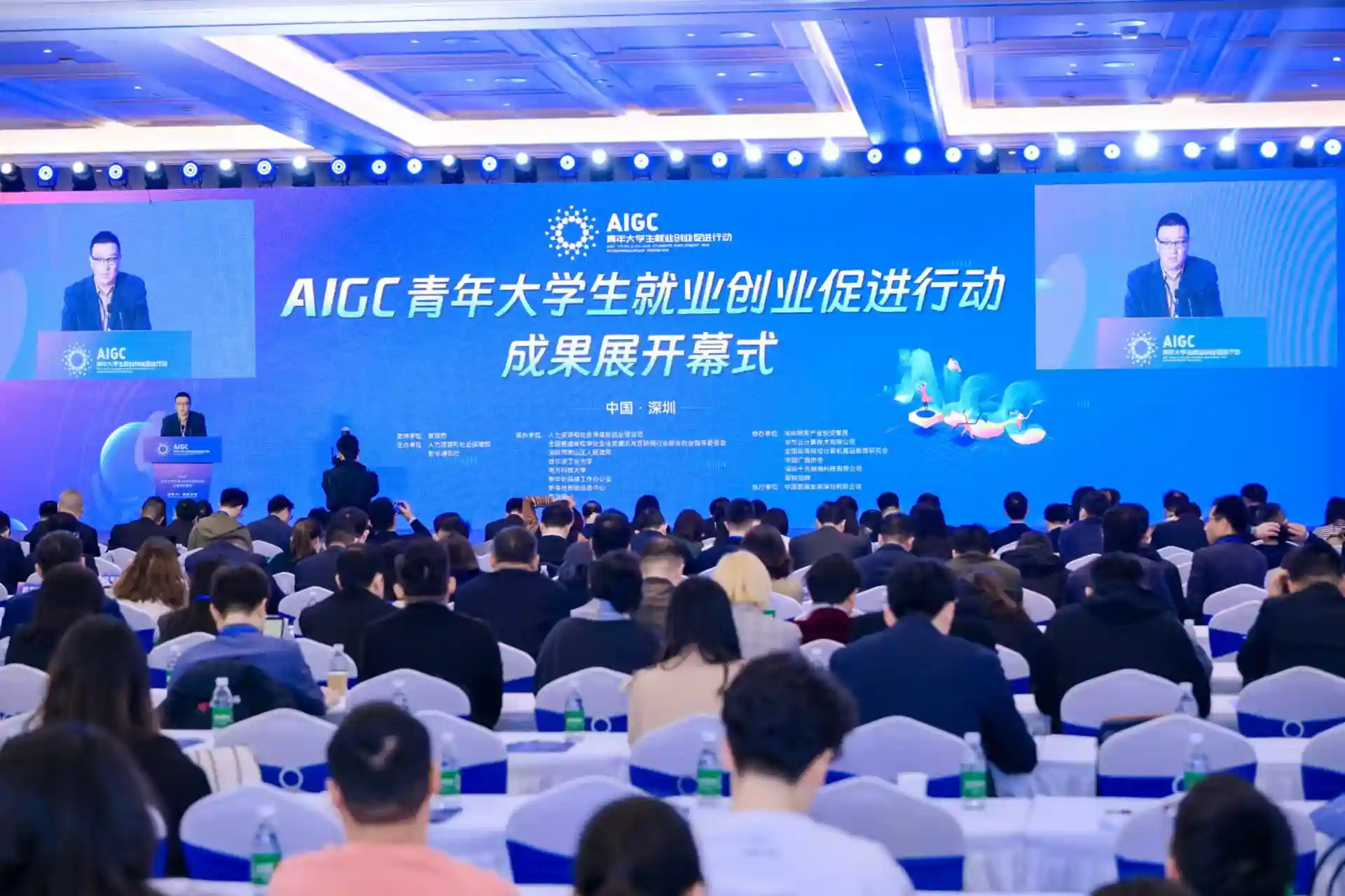 解锁青年创新力量！AIGC青年大学生就业创业成果展盛大开幕