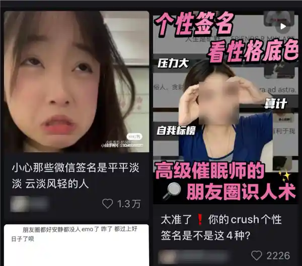 微信签名也要审查？社交自由再遭质疑