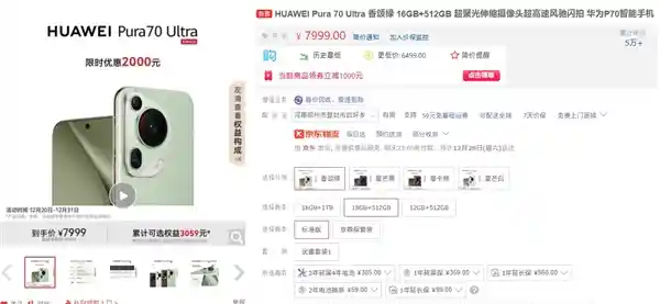 华为Pura 70 Ultra 16GB版全球首发！限时特惠，创新科技引领摄影新风潮！
