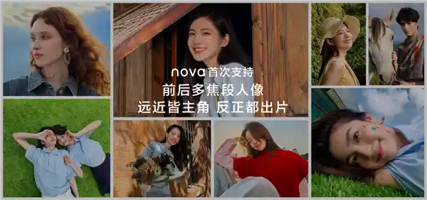 华为nova 13香新机发布，年底换机攻略必备