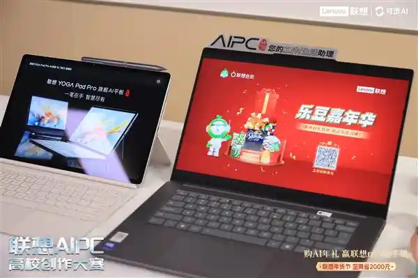 大学生AI创新之光——联想AIPC高校创作大赛引领新生代AI创新风向