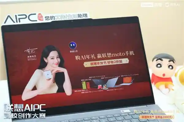 大学生AI创新之光——联想AIPC高校创作大赛引领新生代AI创新风向
