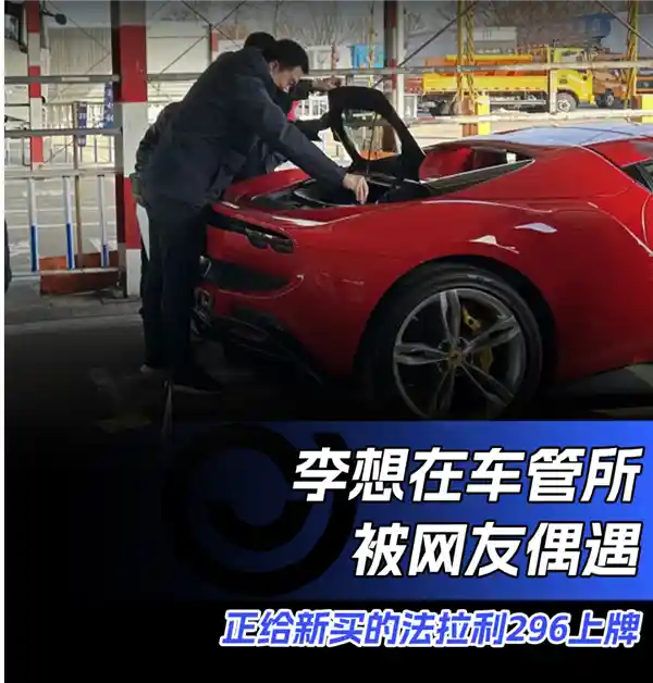 车界新风向：理想汽车，再造新时代
