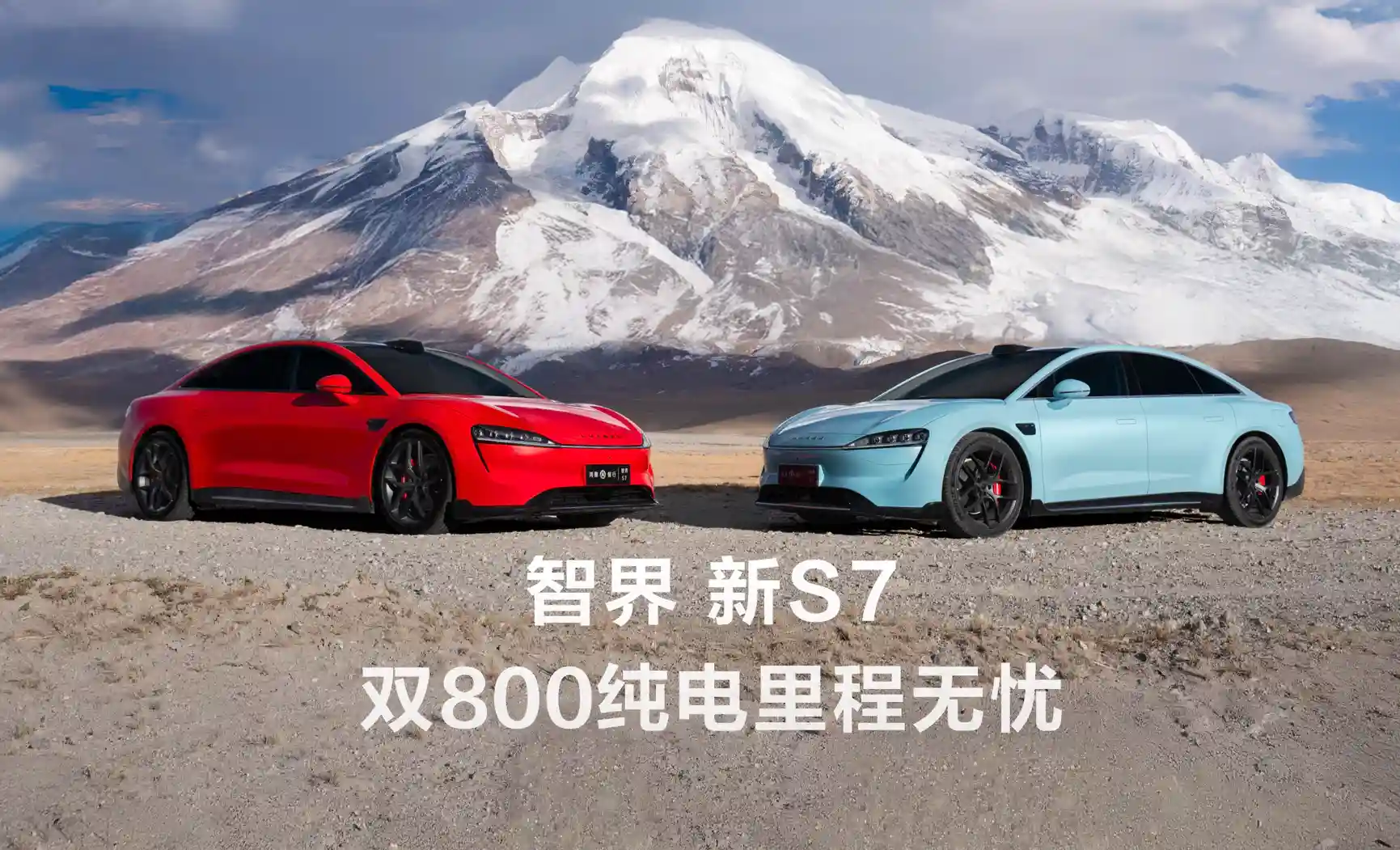 2024年12月，智界新S7低温区续航实测：北方冬季零压力驾驶！