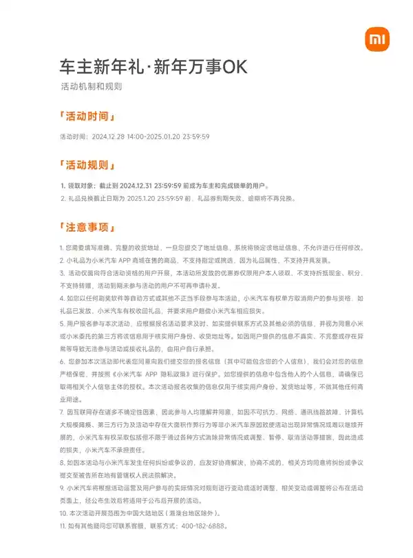 小米SU7车主福利！新年礼物免费送：四个Are you OK气门塞等你来领
