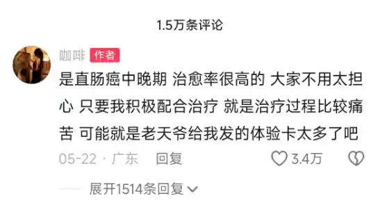 29岁网红咖啡达人突患直肠癌，百万粉丝猝然离世
