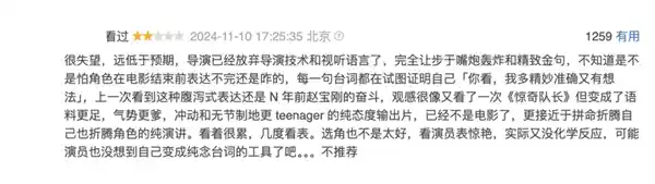 《好东西：特供电影新宠儿》