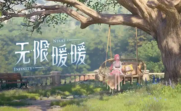 《无限暖暖》公测倒计时！时尚盛装，等你登场！