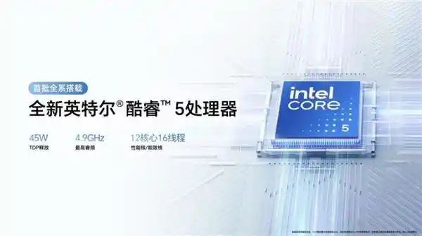 荣耀笔记本 X Plus系列2025发布：高续航大电池惊艳亮相，性能超值价格4899元起