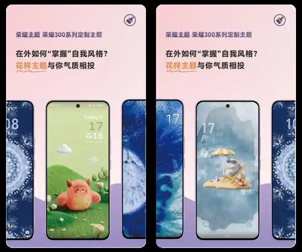 揭幕荣耀300系列：AI旅行新潮流，年轻人的最爱