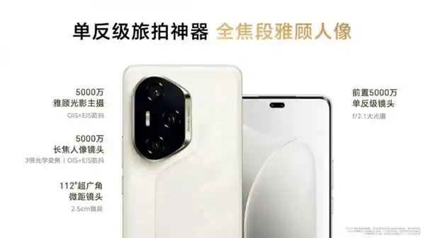 揭幕荣耀300系列：AI旅行新潮流，年轻人的最爱