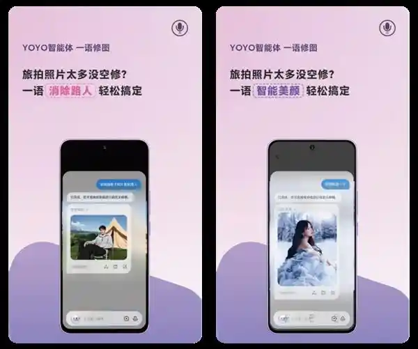 揭幕荣耀300系列：AI旅行新潮流，年轻人的最爱