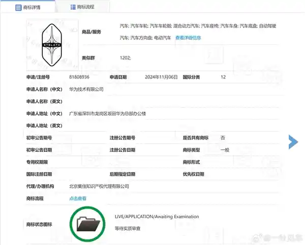 揭秘鸿蒙智行享界车标设计：六边形长形状中央STELATO字母醒目耀眼