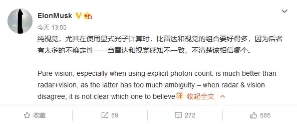 马斯克：激光雷达不靠谱，我们需要更聪明的解决方案