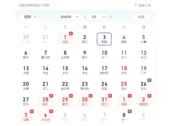 月圆人团圆，未来五年无大年三十？
