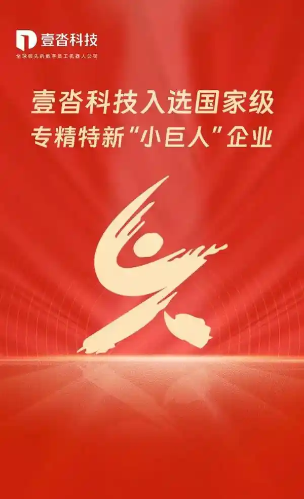 启动！壹沓科技携手日月股份 开启智能铸造新纪元！