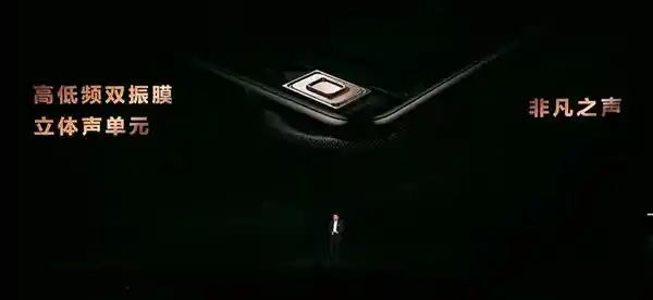 华为Mate 70 RS打破行业常规，首发高低频双振膜立体声扬声器
