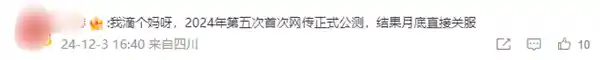 《破晓星辰，王者新作！腾讯《星之破晓》先遣测试服停止服务》