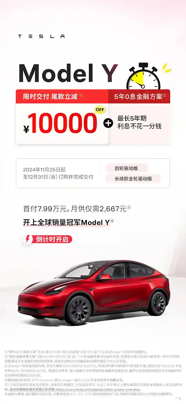 特斯拉中国11月销量再创新高，同比暴涨51%达到78856台