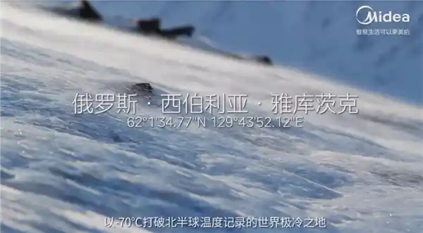 探寻雅库茨克冬日暖意：美的探索家空调暖心咖啡馆