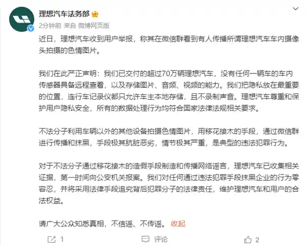 未来世界首例虚拟现实色情摄像头案件：男子被判7个月监禁