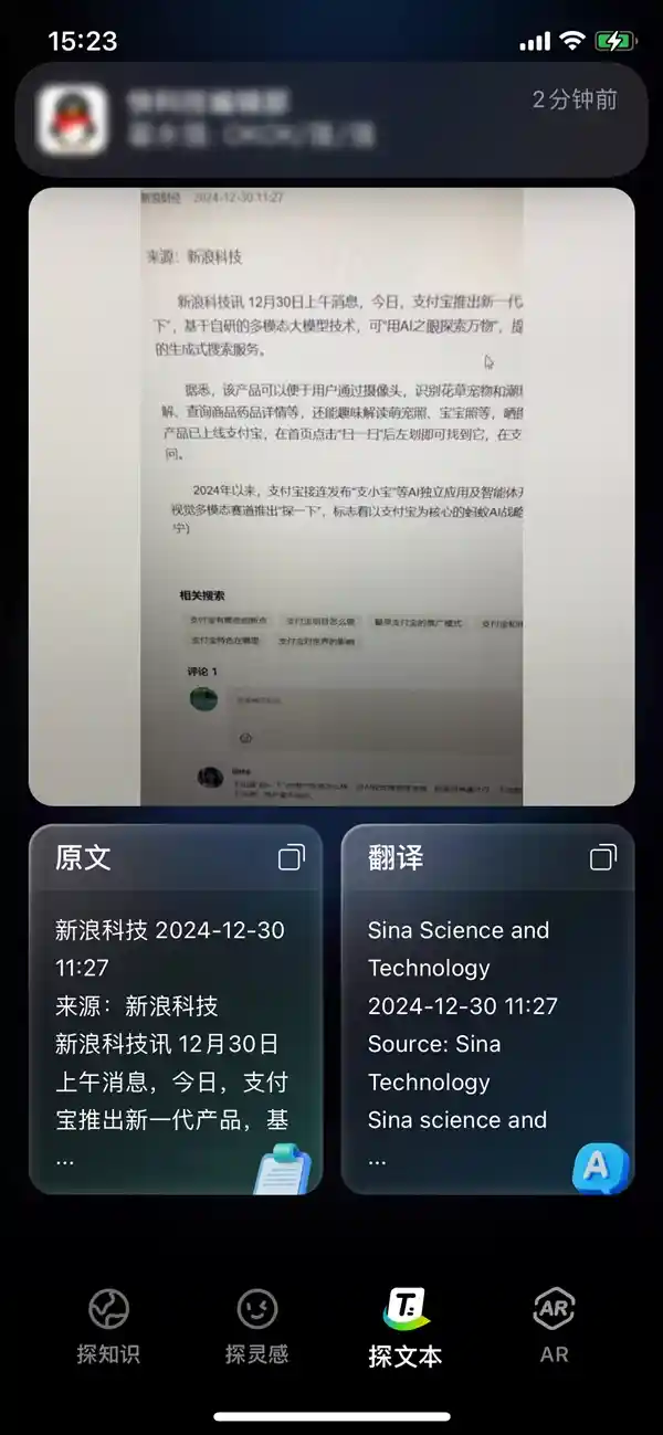 支付宝AI视觉搜索探一下重磅升级，让图片说话，万物皆有故事