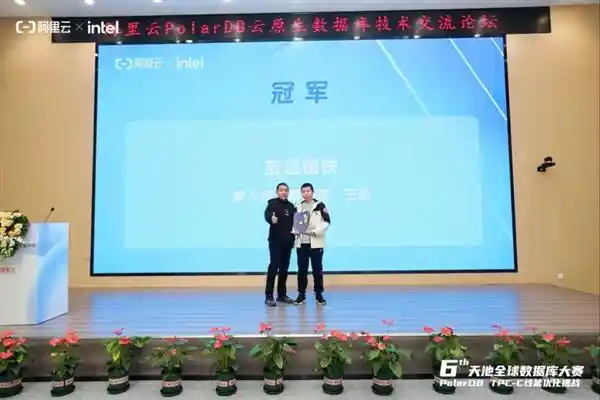 数据领域的盛事！2024年天池全球数据库大赛圆满落幕